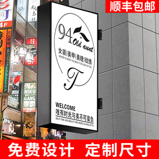 铁艺灯箱广告牌LED亚克力双面方形圆形 门头招牌定制 店铺悬挂墙式