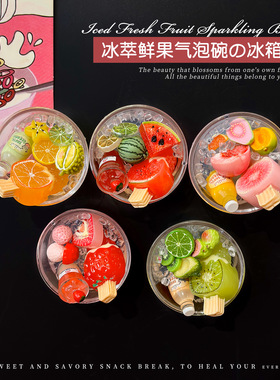 夏日冰镇鲜果磁吸冰箱贴
