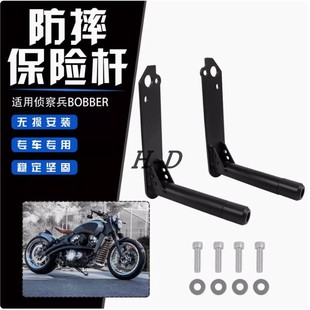 适用印第安侦察兵bobber保险杠改装竟技一字护杠一字杠配件防摔