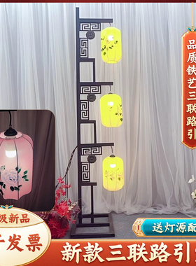 中国风婚庆道具汉唐仿古宫灯三联灯笼新中式婚礼路引铁艺屏风摆件