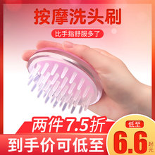 洗头发神器洗发刷子大人头皮按摩经络清洁梳子洗头硅胶头部抓头器