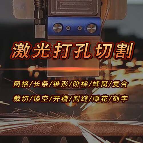 不锈钢管材激光打孔加工铝管精密小孔激光穿孔医疗管激光定制加工