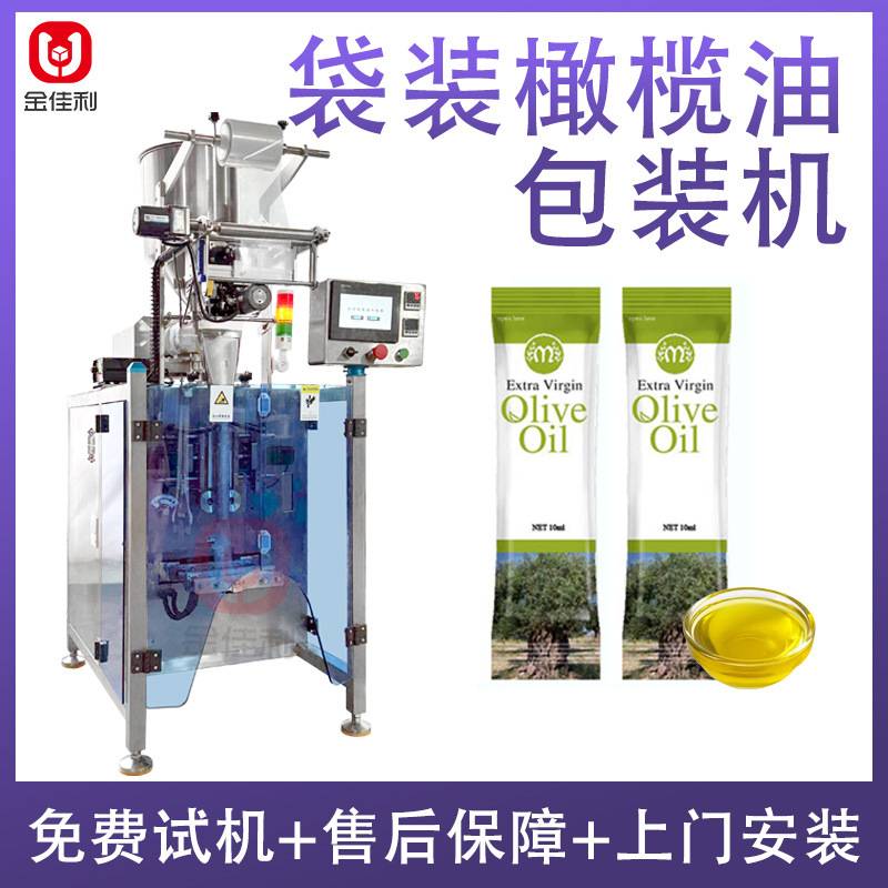 高速袋装橄榄油包装机 护发素洗发膏制袋包装机 全自动液体包装机