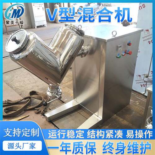 混合均匀度高V型桶连续运转混合设备双臂V型干粉搅拌机