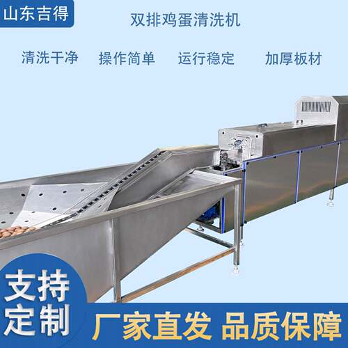 全自动鸡蛋清洗机鸡蛋清洗光检喷码一体机养殖场鸭蛋鸡蛋清洗设备