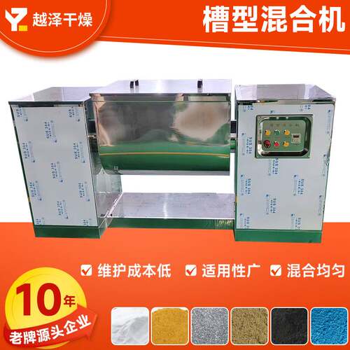 食品甜味剂槽型混合机 干湿物料槽式混合机 工业不锈钢卧式搅拌机
