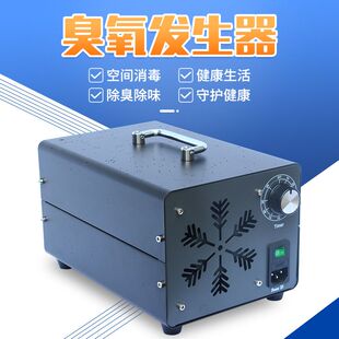 小型家用臭氧消毒机活性氧消毒设备发生器办公室杀菌高效净化空气