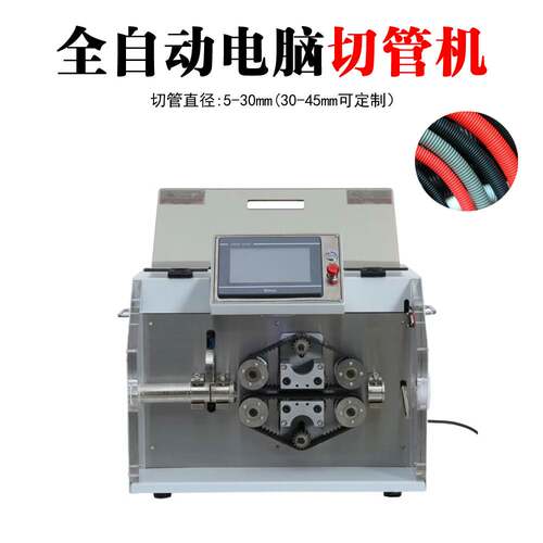全自动智能波纹管裁切机塑料软管定长切管机橡胶管水管PVC剪管机