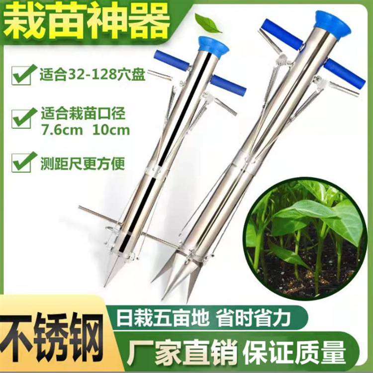栽苗种菜神器全自动辣椒移苗插烟移栽器玉米种植机移植树农用工具图片