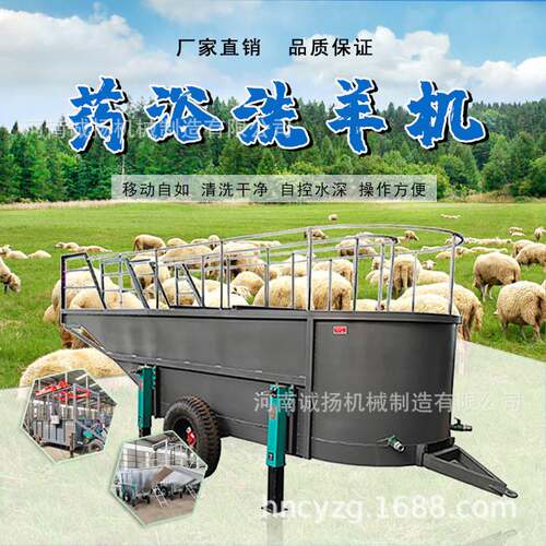 新型加厚防漏防病螨洗羊机畜牧U型可移动药浴池两轮驱动自行拖拽