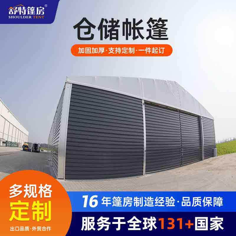铝合金仓储帐篷防雨水大型仓库帐蓬预制快速搭建物流工业户外篷房