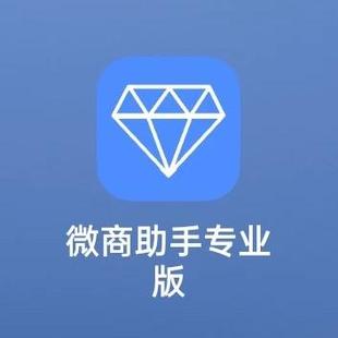 【微商助手专业版】微商贝贝微小赞微猫内部版激活码月卡年卡