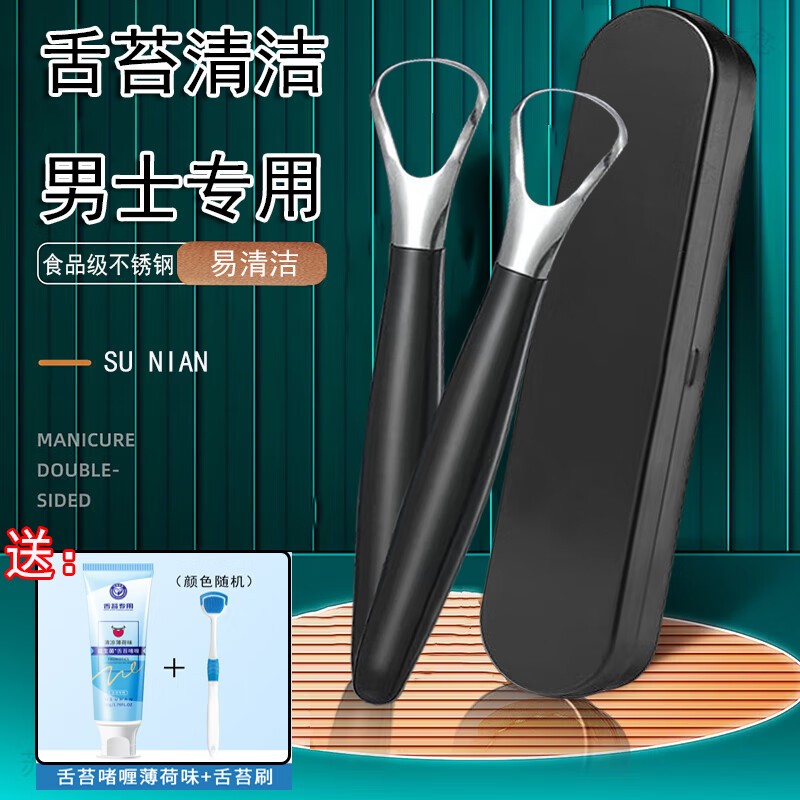 刮舌苔神器不锈钢舌刮器舌头清洁刮板口腔工具舌面清理通用啫哩