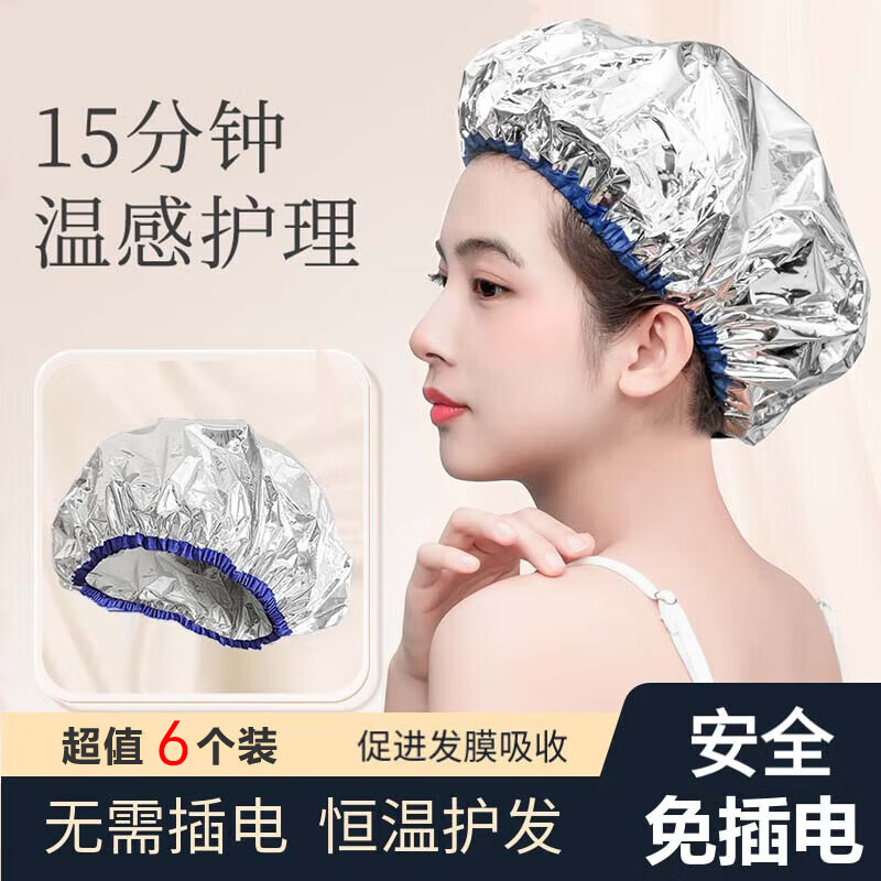加热发帽发膜免插电专用蒸汽头套焗油帽子