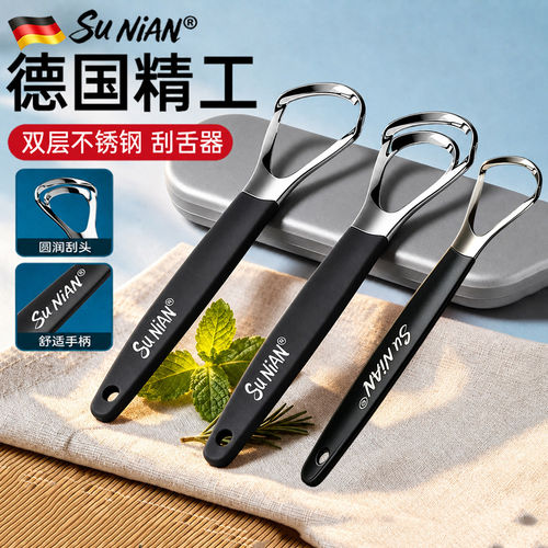 刮舌器舌苔清洁神器德国不锈钢双头舌苔刮口舌苔刷清洁口腔