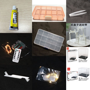 微颗粒益智积木辅助工具配件起件器底板拼装神器镊子胶水展示盒