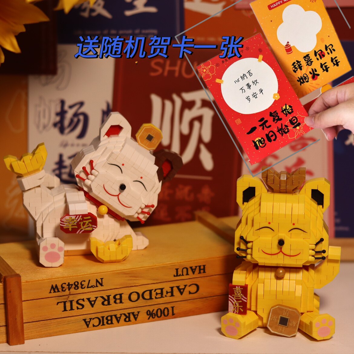 funss招财猫系列财神爷醒狮微小颗粒拼装积木男女孩新年礼物玩具