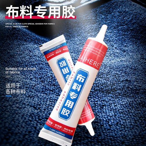 广东现货布料胶软性粘不住包退