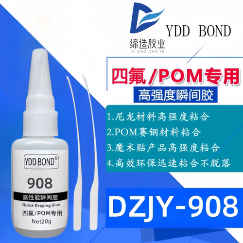 广东直销粘铁氟龙PTFE胶水超强力