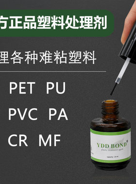 塑料处理剂PPPOMPEPUEVAPET