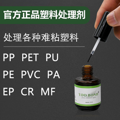 塑料处理剂PPPOMPEPUEVAPET