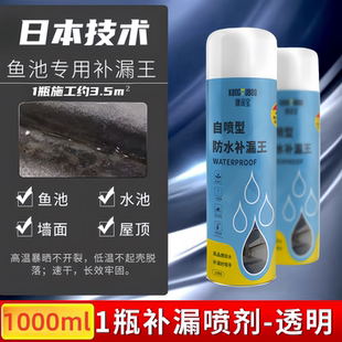 日本防水补漏胶喷剂鱼池封边堵漏水填缝王沥青材料防水聚氨酯涂料