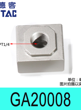全新GA20006分气块 GA30008 GA400L-P1 GA6025TU过滤器连接支包邮