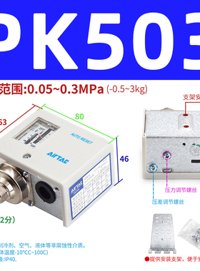 全新气动高精度气压机械检测压力开关控制器PK503/PK506/PK51包邮