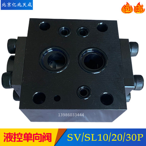 新款亿兆天成液控单向阀S