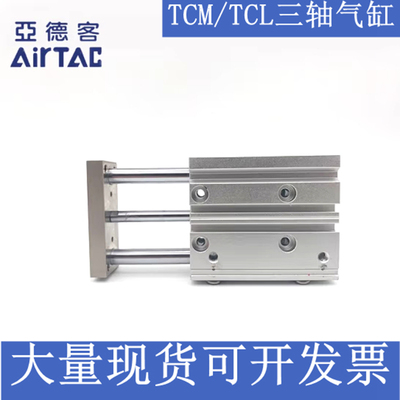 新款亚德客TCL/M126X10S5