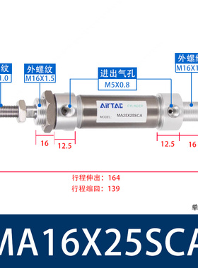 全新原装MA16/20/25/32/40X25X50X75X100X200SCA不锈钢迷你气包邮