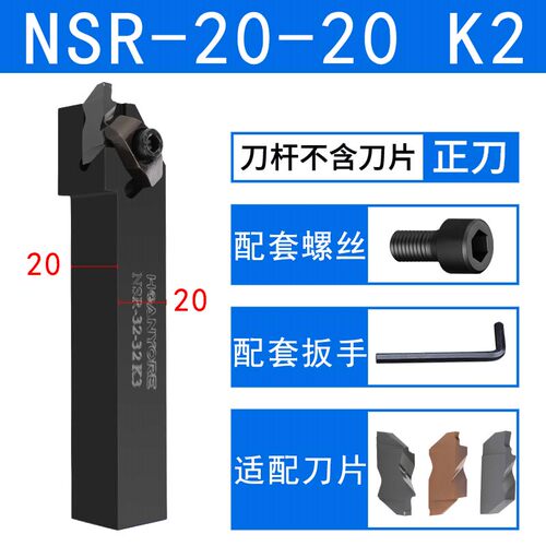 新款单头双头浅槽刀杆NG2