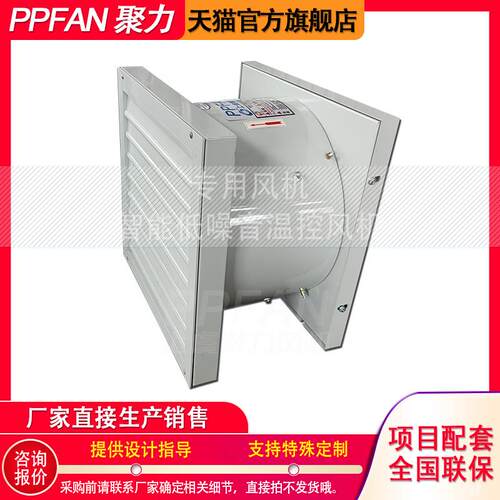 新款ZTF低噪声智能温控风机NDF/STF-3F/4F不锈钢配电房变电站包邮
