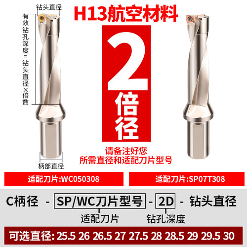 新款U钻快速钻头数控车床