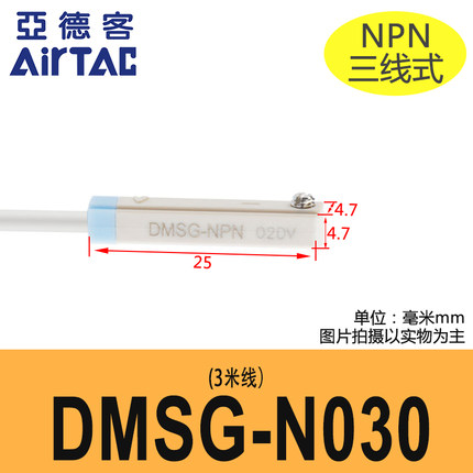 全新磁性开关DMSG-N020 DMSJ-030 DMSH DMSE-050W防水NPN三线包邮