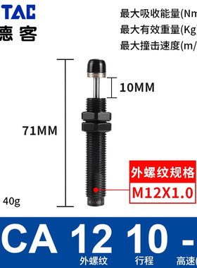 全新液压油压缓冲器ACA0806/ACJ1007/1210/1412/2020/2025-1-包邮