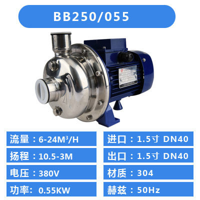 新款牌BB250/D不锈钢离心