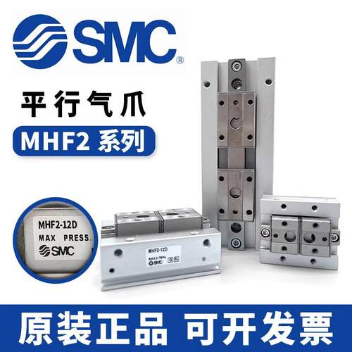 新款全新原装手指平行气