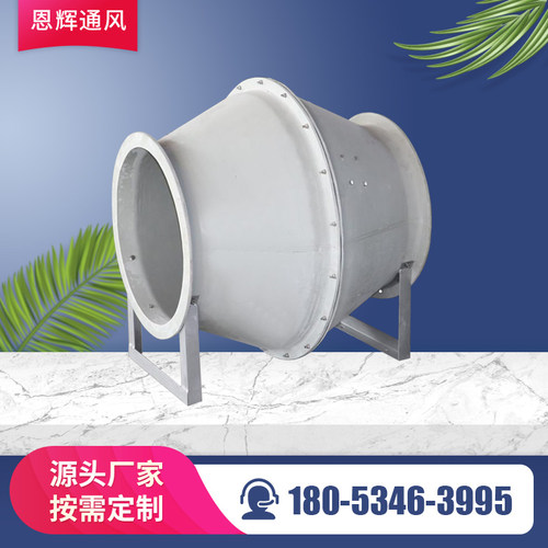 新款SJG玻璃钢斜流风机防