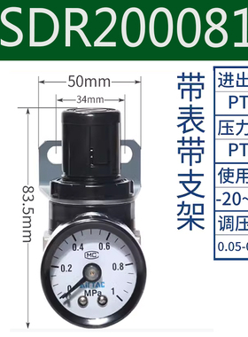 全新SDR20006L1 SDR100M51 SR20006JN SR20008J1调压阀减压阀包邮