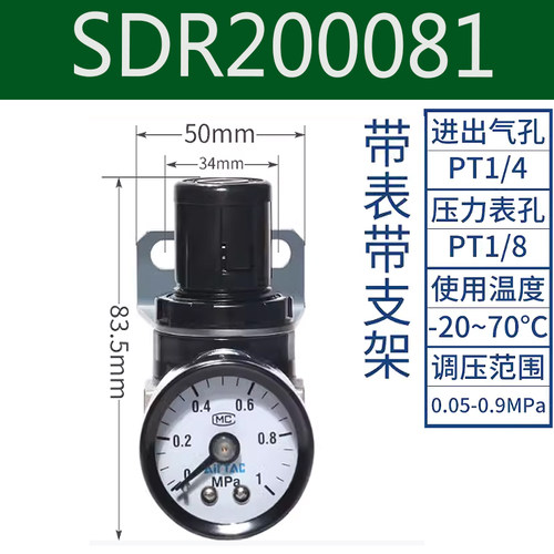 新款SDR26L1M5JN8调压阀