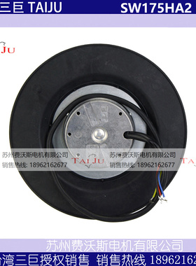 新款SW175HA2 HA3 台湾三巨 涡流风机 后倾式离心风机  SANJU包邮