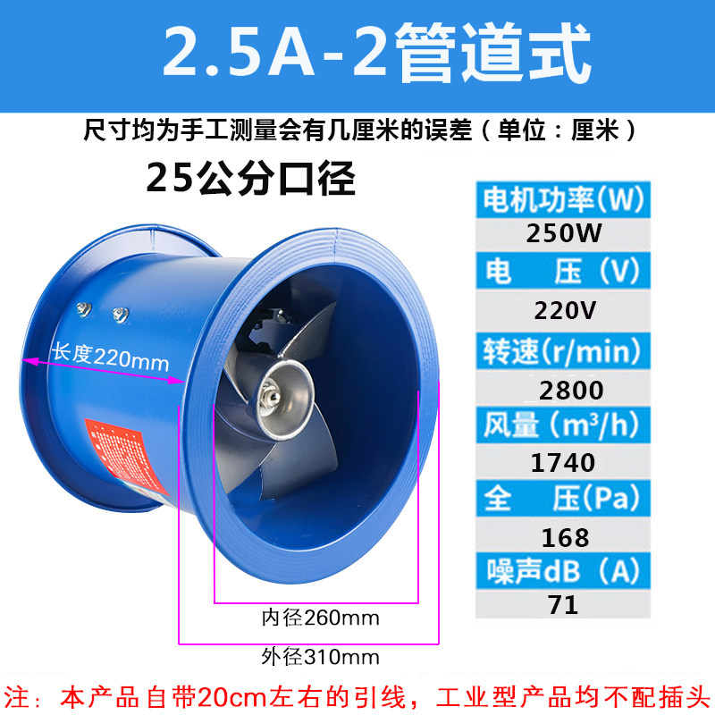 新款九州普惠轴流风机380