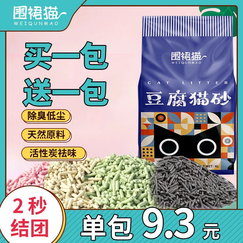 围裙猫猫砂豆腐6l除臭非公斤4斤