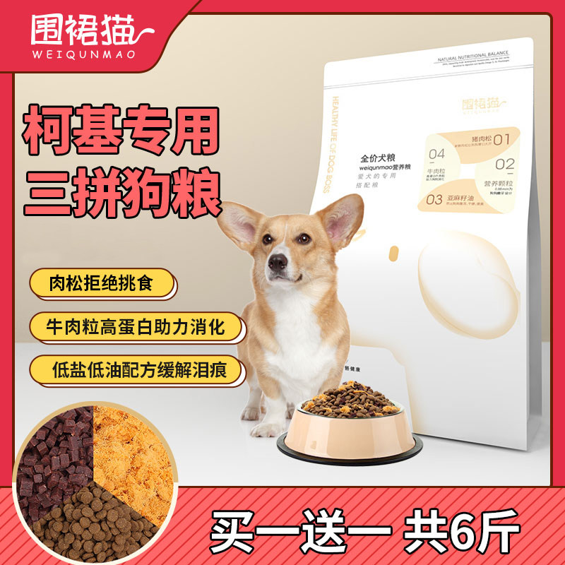 买一送一通用型成犬围裙猫