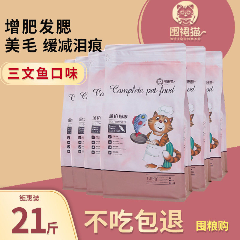 Freeze-dried cat food 10kg General type Kittens Special 1 Mar English short Full price Cat food 21 Jin brand rankingin the Pet/Pet food and supplies , Cats staple  category - from Buy2taobao.com to provide professional Taobao agent buy service