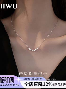 饰悟银925纯银女转运珠项链