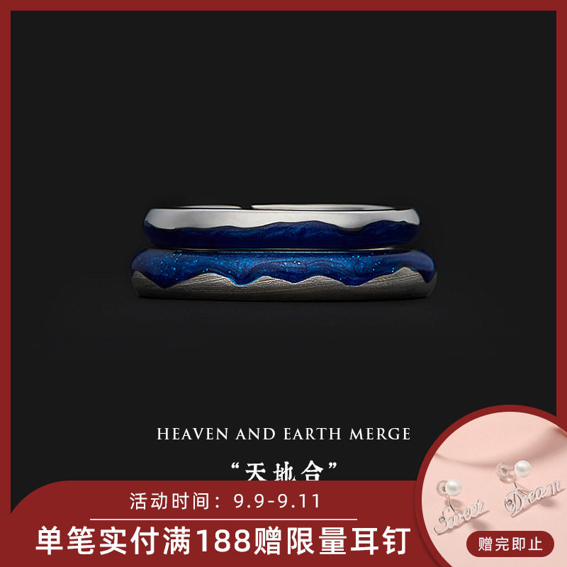 饰悟原创天地合异地恋情侣对戒开口小众设计纯银个性男女戒指一对