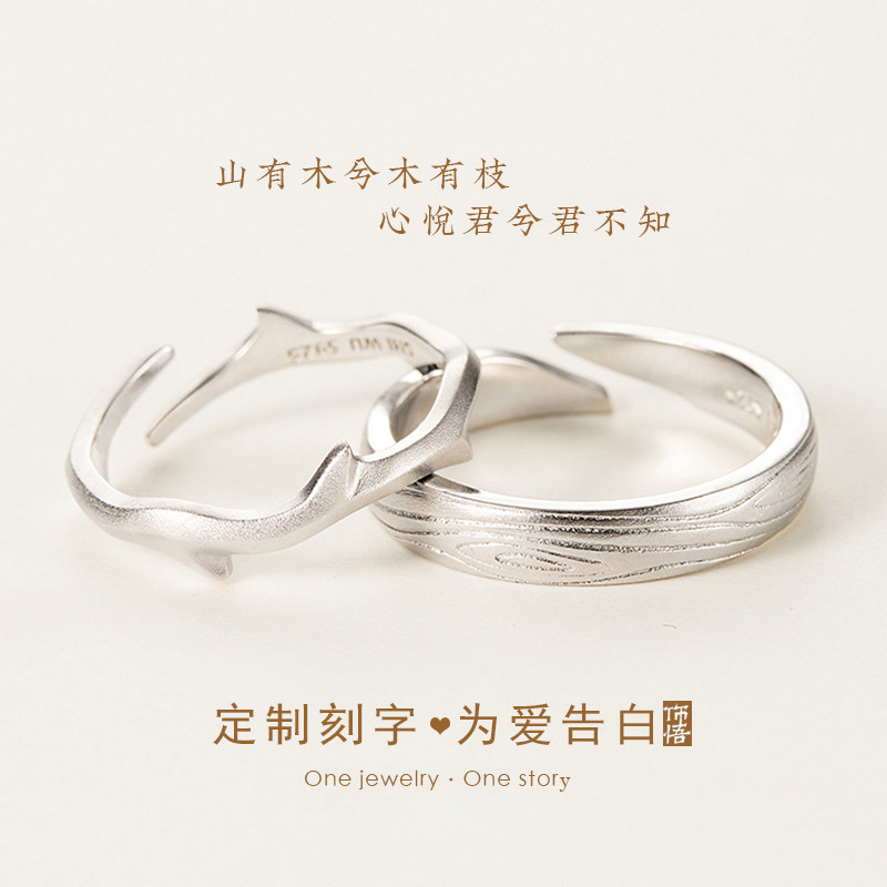 饰悟【暗恋】原创情侣戒指纯银一对可调节对戒指女ins小众设计
