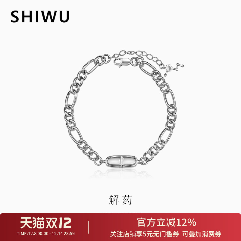 饰悟解药手链一对情侣款小众